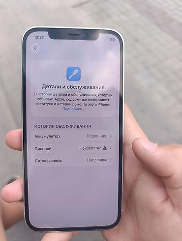 iphone13pro max: IPhone 12 Pro, Б/у, 256 ГБ, Серебристый, 88 % — 1