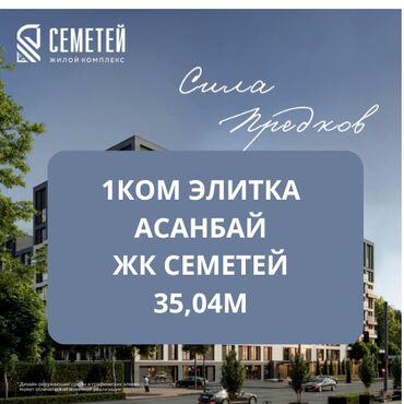 снять квартиру в частном секторе: Строится, Элитка, 1 комната, 35 м²