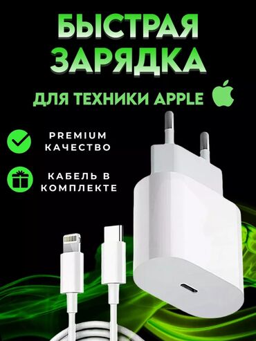 айфон 6плус: Продаю зарядное устройство iPhone не вскрытый (кабель в подарок )