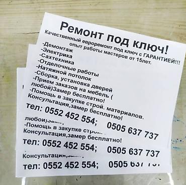 отделочные работы: Фасадчик. Больше 6 лет опыта — 3