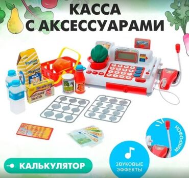 большой конструктор для детей: Игрушка Касса "Супермаркет" с корзинкой и весами Описание Размер - 14