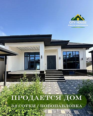 3 комнаты, 115 м², 3 соток, Новопавловка, Агентство недвижимости