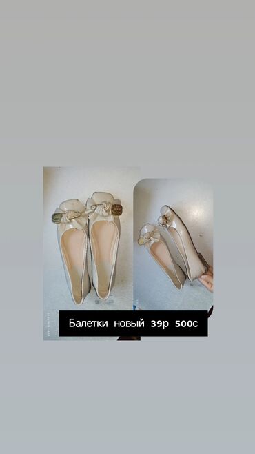 белорусская обувь бишкек ярмарка: Туфли