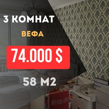 Продажа участков: 3 комнаты, 58 м², Элитка, 4 этаж, Евроремонт
