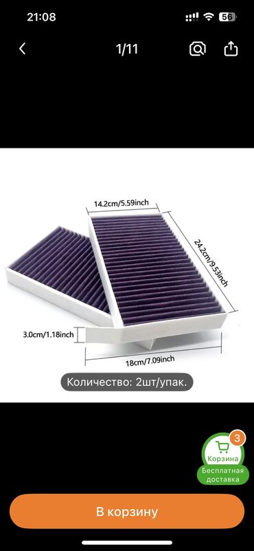 Qəza dayanma nişanları: Tesla model 3 üçün reflektör. 
Cütü 50 m. Tek-tek 30 m — 9