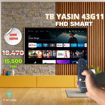 телевизор 43: Тв Yasin 43G11 Характеристики SMART TV	Да	 Диагональ"	43		 Подсветка