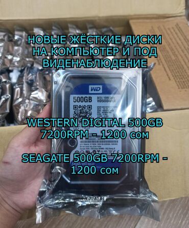 шезлонг переносной: Жёсткие диски на ПК и под видеонаблюдение Western Digital WD Blue