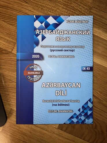 репетитор по математике 11 класс подготовка: Азербайджанский, подготовка к выпускному экзамену, тесты