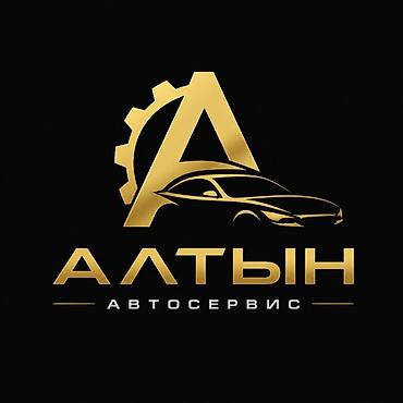 Услуги автоэлектрика: Автосервис «Алтын» Скидка 30% на все услуги. Направления работ: - — 2