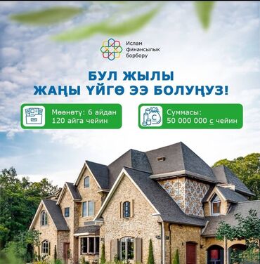 купит квартиру бишкеке: 2 комнаты, 48 м², 105 серия, 4 этаж, Старый ремонт