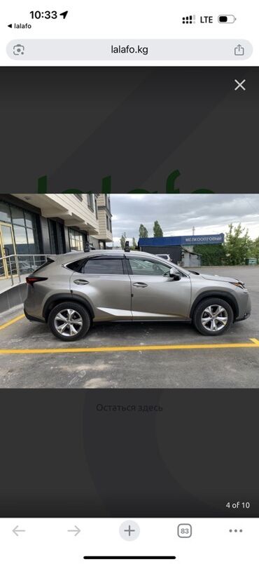 продаю связи с переездом: Lexus NX: 2017 г., 2 л, Автомат, Бензин, Кроссовер
