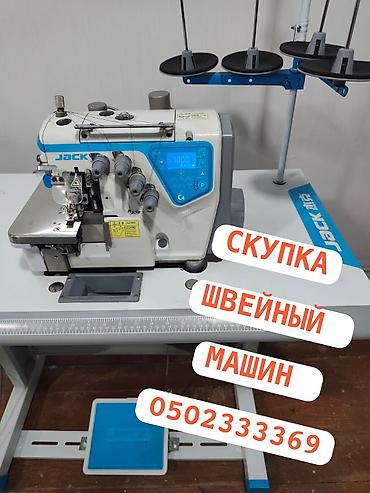 оборудование для цифровой печати: ШВЕЙНАЯ МАШИНКА САТЫП АЛАБЫЗ — 1