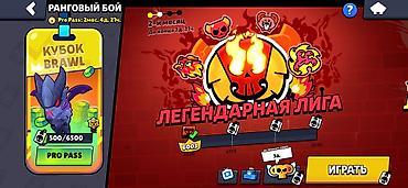Другие игры и приставки: Аккаунт Brawl Stars Легендарная лига - Путь к славе: 75 756 кубков — 32