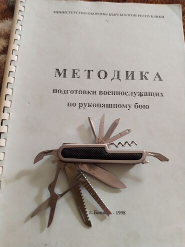 ножи советские: Раскладной мульти нож советский г. Токмок
