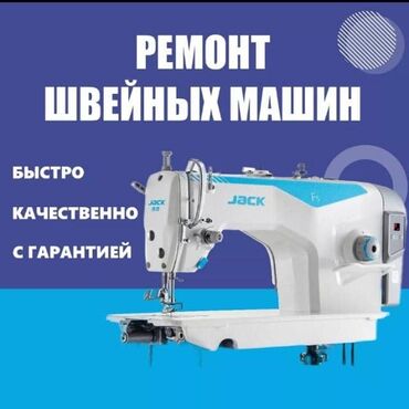 швейная машинка маленькая купить: Швейная машина Jack, Автомат