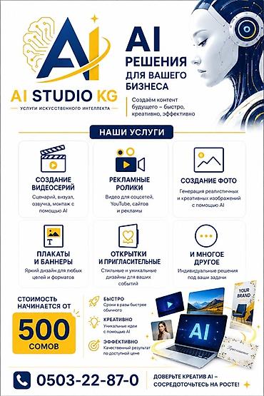hp victua: AI Studio KG — решения искусственного интеллекта для вашего бизнеса — 1