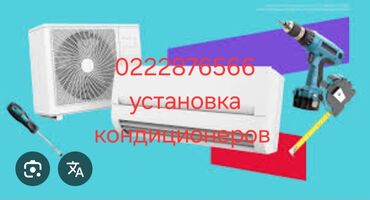 ноутбуки msi бишкек: Кондиционер