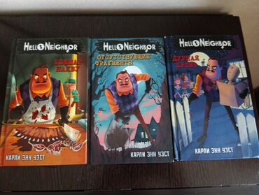 Книги, журналы, CD, DVD: Продаю книги по игре Hello Neighbor 
три книги