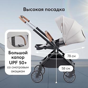 Коляскалар: Прогулочная коляска с высокой посадкой Комплектация: - вкладыш для — 3