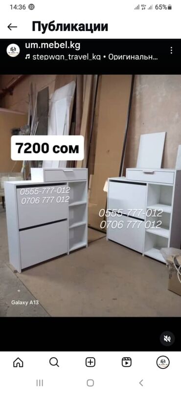 Полки для обуви: Узкая, компактная обувница без ручек Отличное решение для узкого — 31