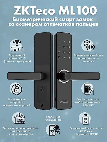 Qapı zamokları: "ZKTeco" - Çin brendi və Çin istehsalı.! Ağıllı Kilid "ML100" ZKTeco — 6