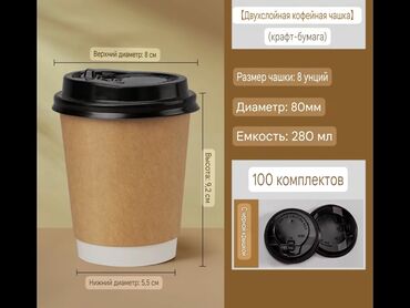 картонная упаковка для пельменей: Кофе стаканчики с крышкой оптом, коробки для КФС и фри