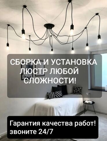 опытный электрик: Электрик | Розеткаларды орнотуу, Кир жуугуч машиналарды орнотуу, Электр шаймандарын демонтаждоо 6 жылдан ашык тажрыйба