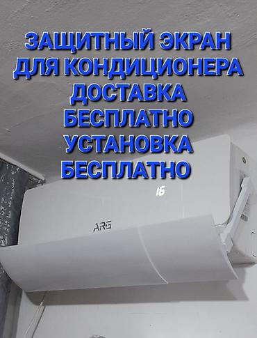Настенные кондиционеры: Сплит-система, Новый, 50-70 м² — 15