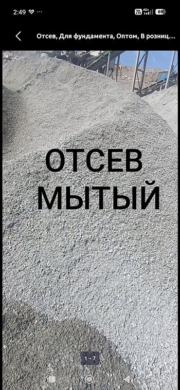 java sabbia: Песок, Ивановский карьер, Насыпью, Камаз, Хово, Зил — 4