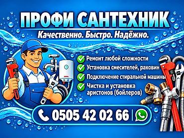 услуга капитальный ремонт: Профессиональные услуги сантехника — качественно, быстро, надёжно — 1