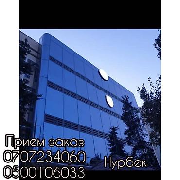 Пластиковые окна на заказ: Пластиковые ⚒️алюминиевые ⚒️okha н * • ⚙️бесплатный замер * 🔻гарантия — 16