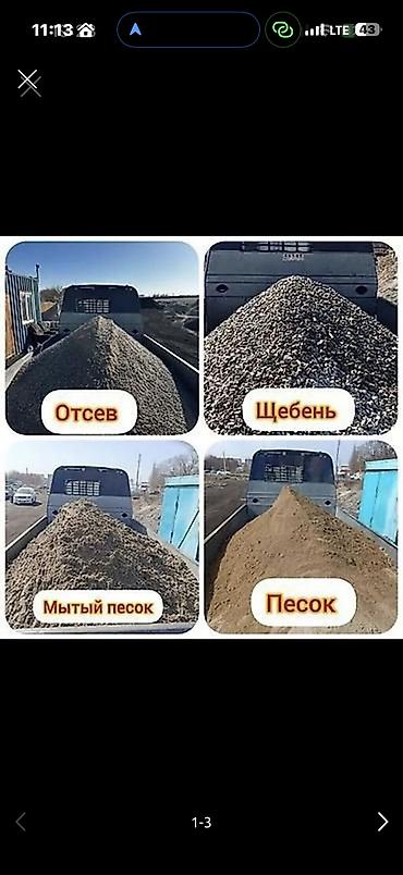 навоз портер: Щебень щебень щебень щебень щебень щебень щебень щебень щебень щебень — 1