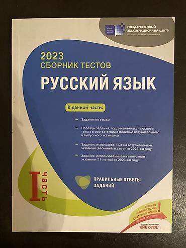 Тесты: DİM test topluları
Yaxsi vezziyetde — 6