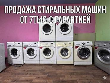 Стиральные машины с фронтальной загрузкой - Форм‑фактор