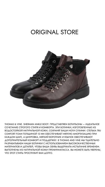 Ботинки: ORIGINAL STORE — межсезонная мужская обувь в стиле кэжуал/классика со — 4