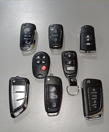 Ключи: Ключ 2024 г., Оригинал — 2