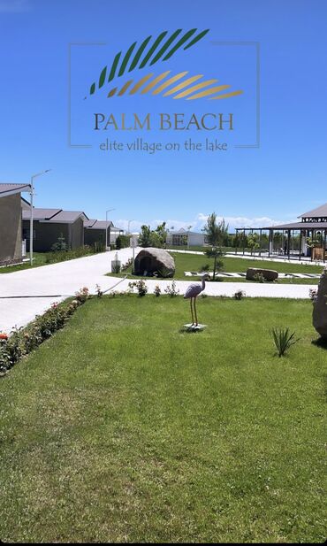 места для отдыха: Таунхаус, Palm beach | Palm Beach, Чок-Тал, Балдар аянтчасы, Унаа токтотуучу жай, унаа туруучу жай, Коргоодогу аймак