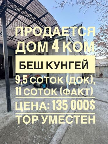 Продажа домов: Дом, 75 м², 4 комнаты, Риэлтор, Старый ремонт