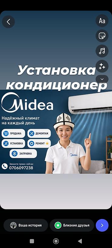 чистка кондеров: Продажа, установка и обслуживание кондиционеров и сплит‑систем. Что — 1