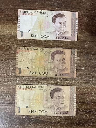 Купюры: Купюры — 7