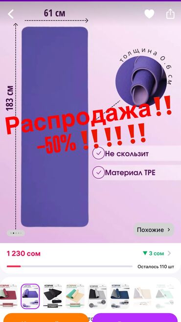 Другое для спорта и отдыха: ‼️‼️‼️ РАСПРОДАЖА‼️‼️‼️ — 50% 💜 12 штук все фиолетовые 💜 по 600 с