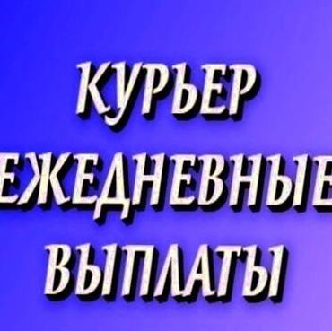 диспетчер грузоперевозок сша вакансии: Требуется Велокурьер, Мото курьер, На самокате Подработка, День через два, Премии, Старше 23 лет