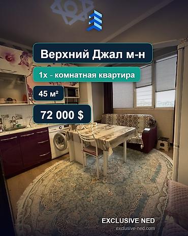 45: 1 комната, 45 м², Джал-29 106 серия, 8 этаж, Свежий ремонт — 9