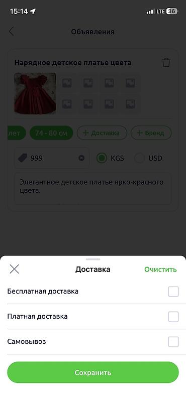 черные школьные юбки: Детское платье, цвет - Красный, Б/у — 3