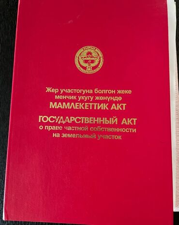 пансионаты в селе чок тал: 18 соток, Курулуш, Кызыл китеп