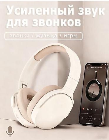 Настольные ПК и комплектующие: Беспроводные накладные наушники с объемным звуком - Поддержка — 3