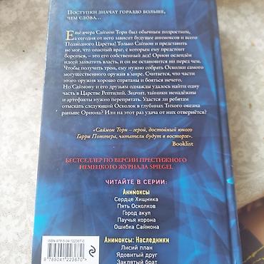 акулы: Подростковая литература, На русском языке, Б/у, Самовывоз — 1