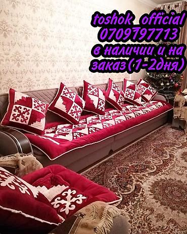 Комплекты постельного белья: КЫЗГА СЕП ЖЕР ТОШОКТУН ТУРЛОРУН ДАЯРДАЙБЫЗ СРОЧНЫЙ ЗАКАЗ 1-2 КУНДО — 17