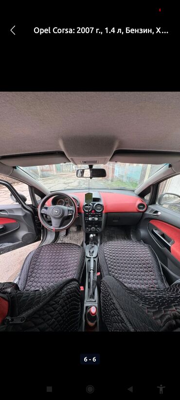 Opel: Opel Corsa: 2007 г., 1.4 л, Автомат, Бензин, Хэтчбэк — 8