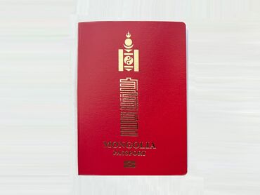 находок: 7- Май 2024-года потерял Монгольский пасспорт на имя Мөнхцэцэг